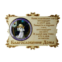 ИКОНА-МАГНИТ "СЕРАФИМ" во Петрове Вал