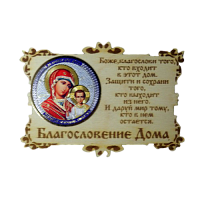 ИКОНА-МАГНИТ "КАЗАНСКАЯ" во Петрове Вал